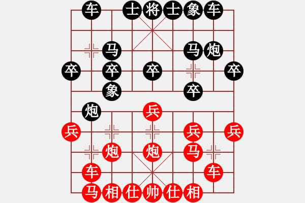 象棋棋譜圖片：四海亮劍(月將)-和-懷念英雄(人王) - 步數(shù)：20 