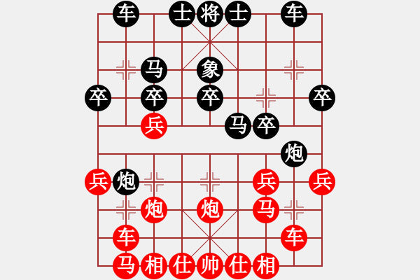 象棋棋譜圖片：四海亮劍(月將)-和-懷念英雄(人王) - 步數(shù)：30 