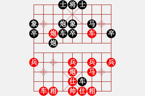 象棋棋譜圖片：徽商行天下[2532350175] -VS- 橫才俊儒[292832991] - 步數(shù)：30 