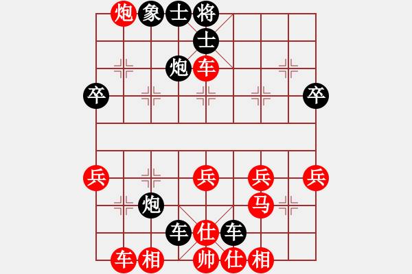 象棋棋譜圖片：徽商行天下[2532350175] -VS- 橫才俊儒[292832991] - 步數(shù)：40 