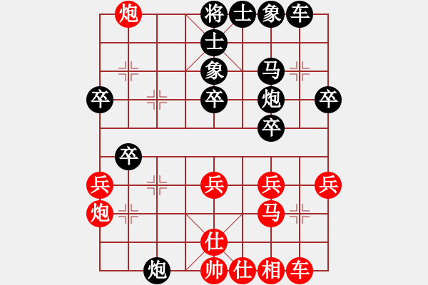 象棋棋譜圖片：飛翔VS飛飛公主 - 步數(shù)：30 