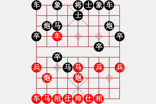 象棋棋譜圖片：1418250045 秀棋先生（負(fù)）隨風(fēng) 牛頭滾 - 步數(shù)：20 