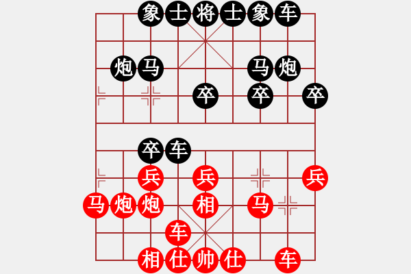 象棋棋譜圖片：遺失的美好(2段)-勝-棋壇圣手(1段) - 步數(shù)：20 