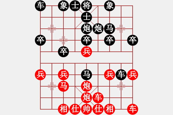 象棋棋譜圖片：橫才俊儒[紅] -VS- 天衣神算[黑] - 步數(shù)：20 