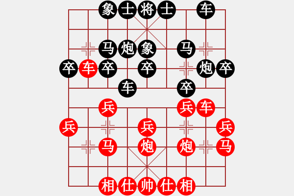 象棋棋譜圖片：平淡出棋(1段)-負(fù)-江西殺手(3段) - 步數(shù)：20 