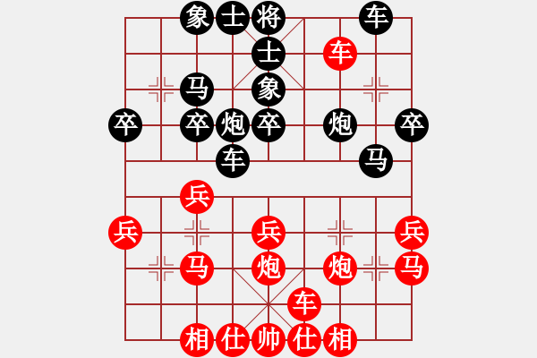 象棋棋譜圖片：平淡出棋(1段)-負(fù)-江西殺手(3段) - 步數(shù)：30 