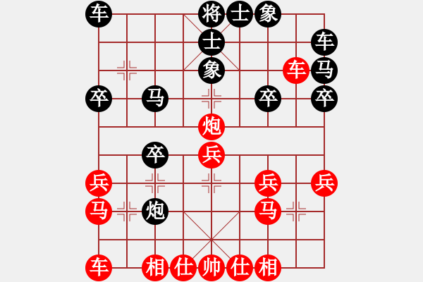 象棋棋譜圖片：仙人指路 電腦分析 炮八平七 - 步數(shù)：20 