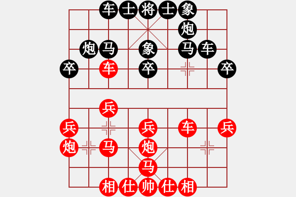 象棋棋譜圖片：榮志剛 負(fù) 陳華東 - 步數(shù)：30 