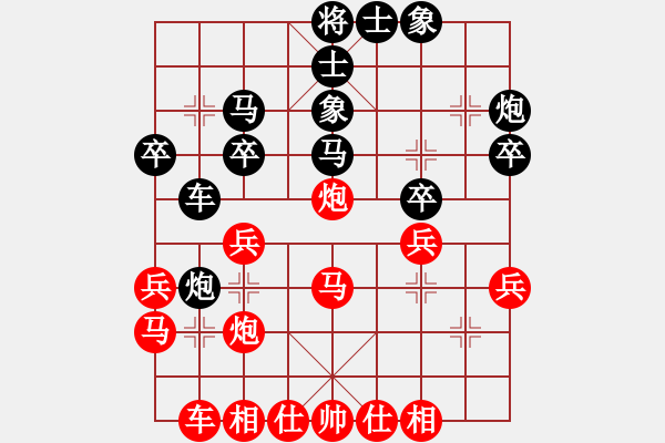 象棋棋譜圖片：業(yè)余好手楊明網(wǎng)棋實(shí)戰(zhàn)（135） - 步數(shù)：30 