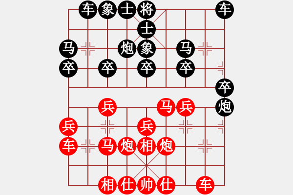 象棋棋譜圖片：心境(4段)-負(fù)-寬廣(8段) - 步數(shù)：20 