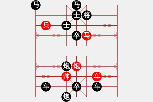 象棋棋譜圖片：偷渡陰平 改局 - 步數(shù)：0 