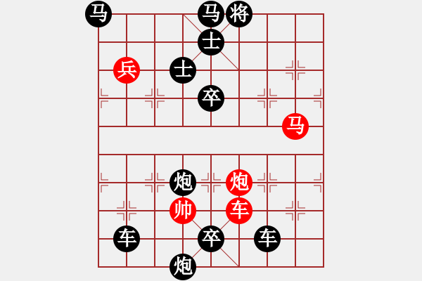 象棋棋譜圖片：偷渡陰平 改局 - 步數(shù)：10 