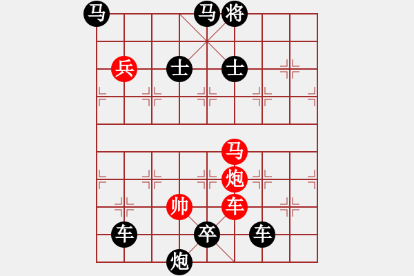 象棋棋譜圖片：偷渡陰平 改局 - 步數(shù)：20 