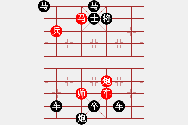 象棋棋譜圖片：偷渡陰平 改局 - 步數(shù)：40 