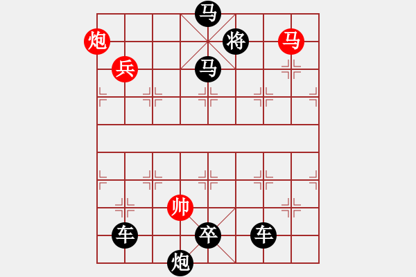 象棋棋譜圖片：偷渡陰平 改局 - 步數(shù)：50 