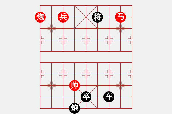 象棋棋譜圖片：偷渡陰平 改局 - 步數(shù)：57 