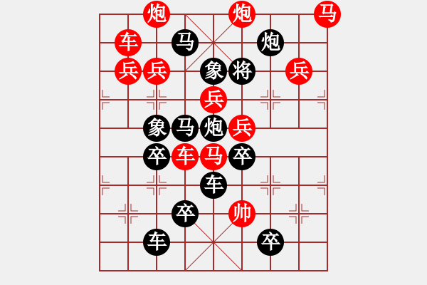 象棋棋譜圖片：天長(zhǎng)地久（后字局） 【陳財(cái)運(yùn)】 - 步數(shù)：0 