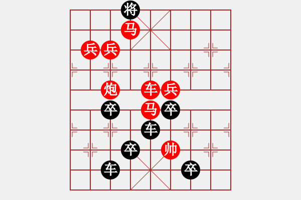 象棋棋譜圖片：天長(zhǎng)地久（后字局） 【陳財(cái)運(yùn)】 - 步數(shù)：40 