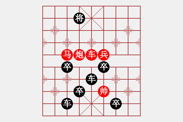 象棋棋譜圖片：天長(zhǎng)地久（后字局） 【陳財(cái)運(yùn)】 - 步數(shù)：50 