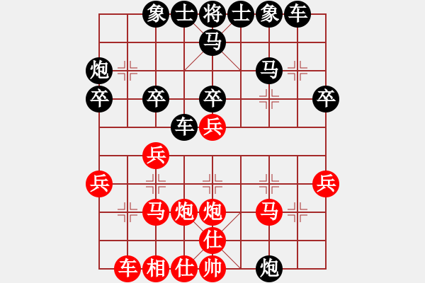 象棋棋譜圖片：棋海測試(9段)-負(fù)-dolongdao(9段) - 步數(shù)：30 