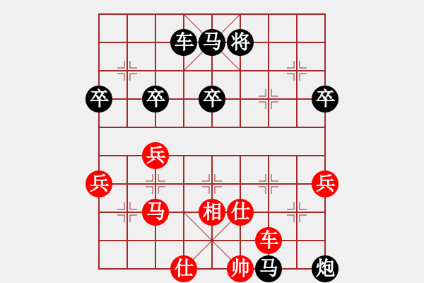 象棋棋譜圖片：棋海測試(9段)-負(fù)-dolongdao(9段) - 步數(shù)：70 