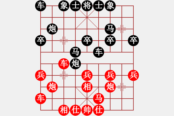 象棋棋譜圖片：江蘇 李國勛 和 福建 曾國榮 - 步數(shù)：20 