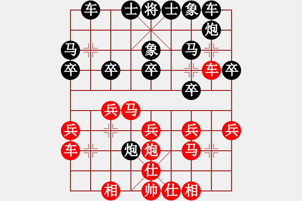 象棋棋譜圖片：弈境聯(lián)賽柒(5r)-勝-廈門第一刀(天帝) - 步數(shù)：20 