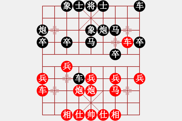 象棋棋谱图片：张兰天 先和 黎德志 - 步数：20 