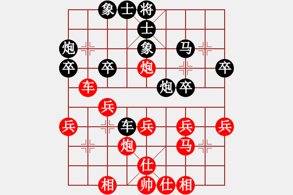象棋棋谱图片：张兰天 先和 黎德志 - 步数：30 