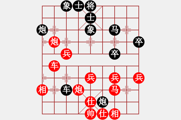 象棋棋谱图片：张兰天 先和 黎德志 - 步数：40 