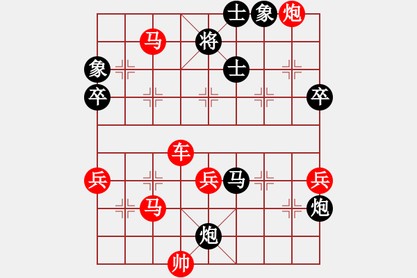 象棋棋譜圖片：列炮局（紅勝） - 步數(shù)：60 