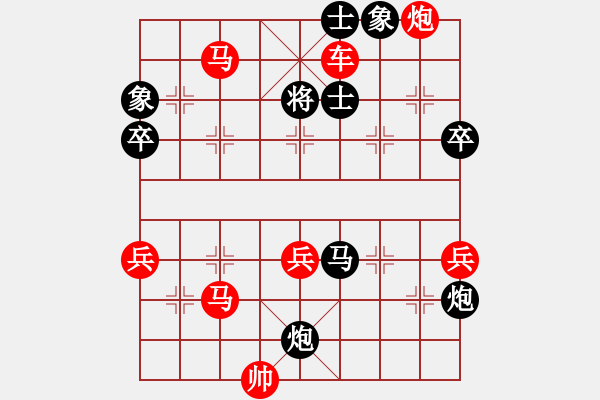 象棋棋譜圖片：列炮局（紅勝） - 步數(shù)：63 