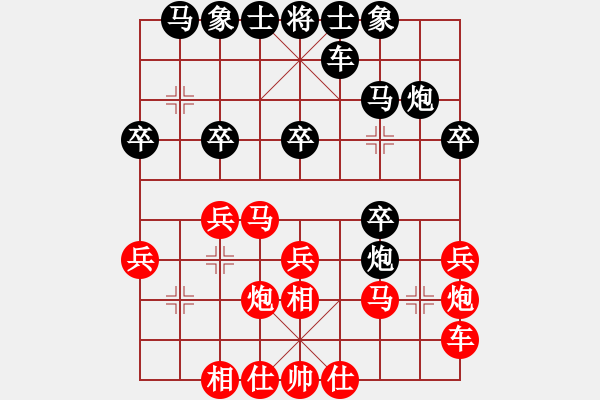 象棋棋譜圖片：雙十二(8段)-和-閃電殺手喔(7段) - 步數(shù)：20 