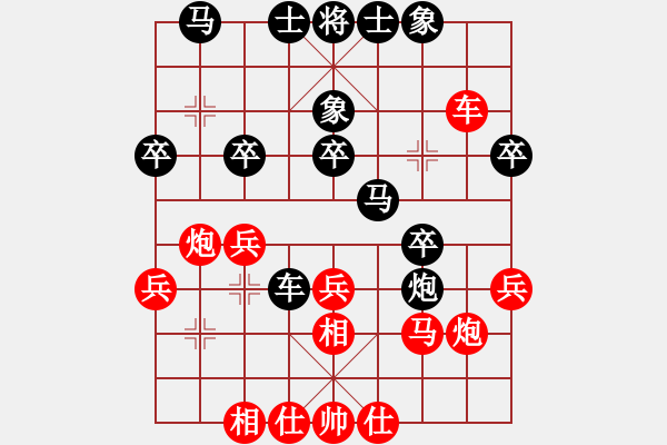 象棋棋譜圖片：雙十二(8段)-和-閃電殺手喔(7段) - 步數(shù)：30 