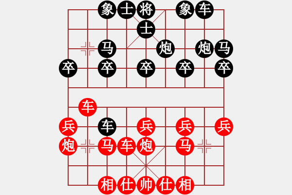 象棋棋譜圖片：橫才俊儒[292832991] -VS- 秋天的海洋[422469117] - 步數(shù)：20 