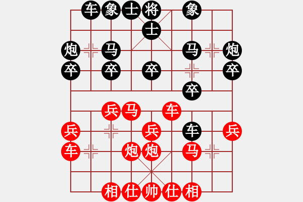 象棋棋谱图片：符大云(先和)王朝明.2023.11.18 - 步数：20 