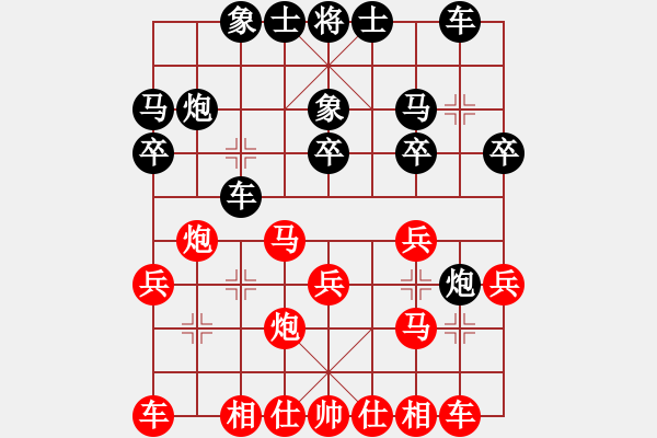 象棋棋譜圖片：2017重慶第五屆學(xué)府杯姚洪新先勝陳湖海11 - 步數(shù)：20 