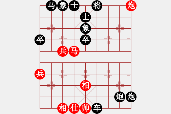 象棋棋譜圖片：游戲玩家[-] -VS- 飄渺de風(fēng)[2296106584] - 步數(shù)：66 