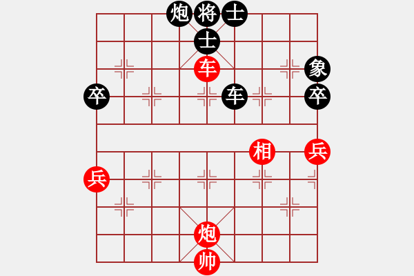 象棋棋譜圖片：濮陽(yáng)潘(2段)-負(fù)-czdxsr(4段) - 步數(shù)：80 