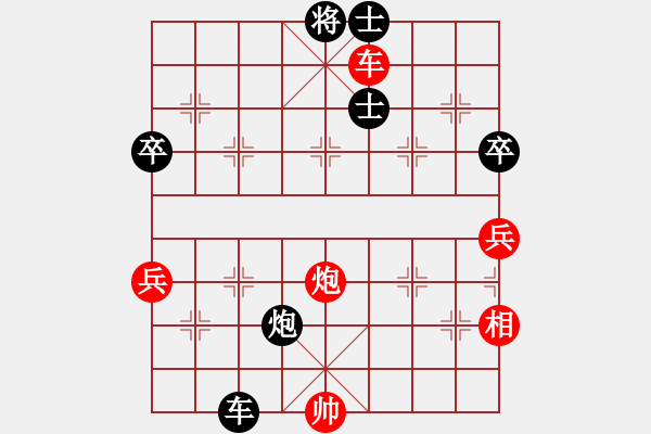 象棋棋譜圖片：濮陽(yáng)潘(2段)-負(fù)-czdxsr(4段) - 步數(shù)：90 