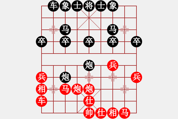 象棋棋譜圖片：聯(lián)眾精彩對(duì)局（288.chn） - 步數(shù)：20 