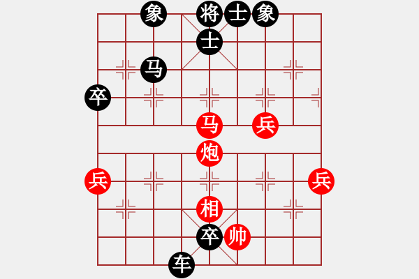 象棋棋譜圖片：聯(lián)眾精彩對(duì)局（288.chn） - 步數(shù)：70 