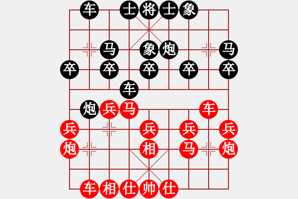 象棋棋譜圖片：中國(guó) 言纘昭 和 中國(guó) 柳大華 - 步數(shù)：20 