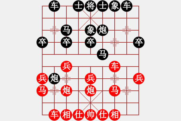 象棋棋譜圖片：反宮馬應(yīng)五七炮進(jìn)七兵（旋風(fēng)V7.0拆棋）和棋 - 步數(shù)：20 