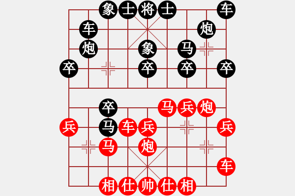 象棋棋譜圖片：丹桂飄香(日帥)-勝-天機(jī)風(fēng)雅(月將)(巡河炮布局) - 步數(shù)：20 