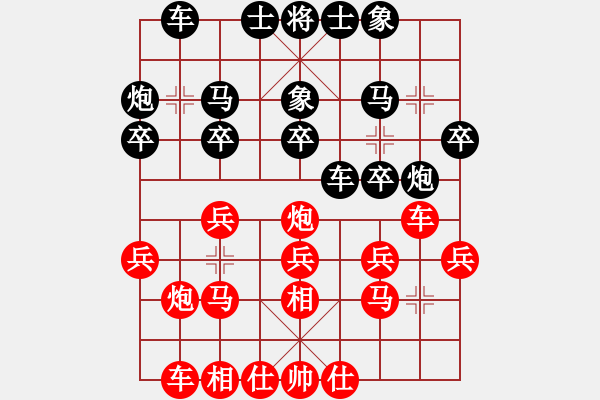 象棋棋譜圖片：蓋聶與衛(wèi)莊(9星)-和-supersong(9星) - 步數(shù)：20 