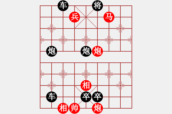 象棋棋譜圖片：搏濤斗浪【2，5位加黑炮，著法可達(dá)18回合取勝。<br><br>】. - 步數(shù)：30 