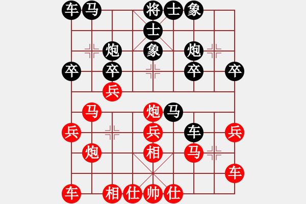 象棋棋譜圖片：風(fēng)的影子(3段)-負(fù)-弈棋居士(2段) - 步數(shù)：20 