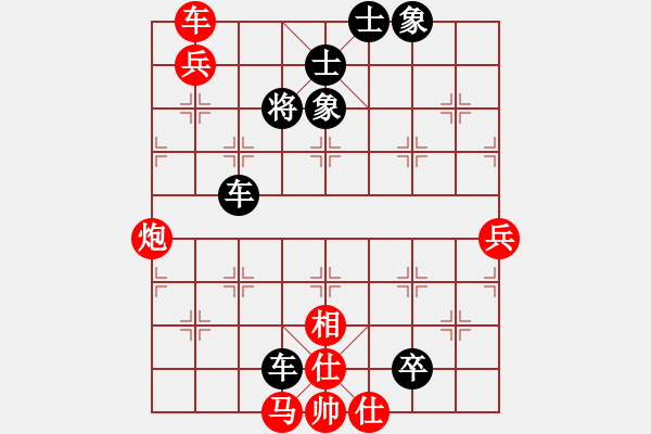 象棋棋譜圖片：風(fēng)的影子(3段)-負(fù)-弈棋居士(2段) - 步數(shù)：90 