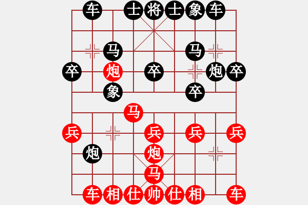 象棋棋譜圖片：孫勇征 先和 蔚強(qiáng) - 步數(shù)：20 